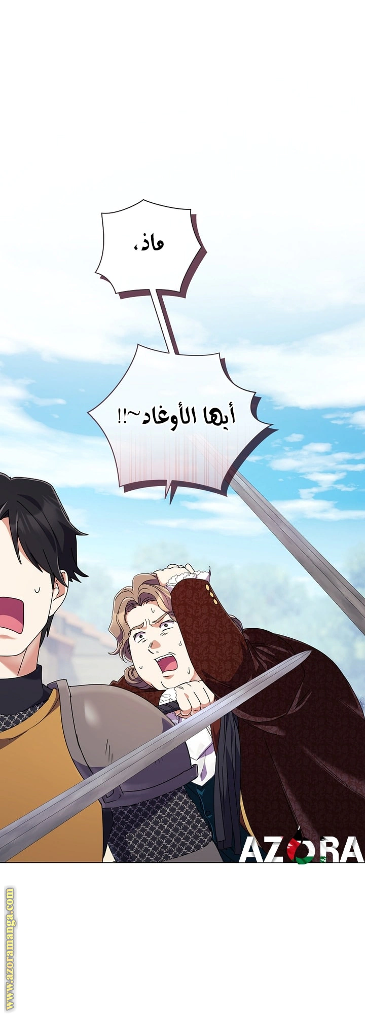 Read What Kind Of Divorce Is This When We’re Not Even Married, Your Majesty_ AR Manga Online