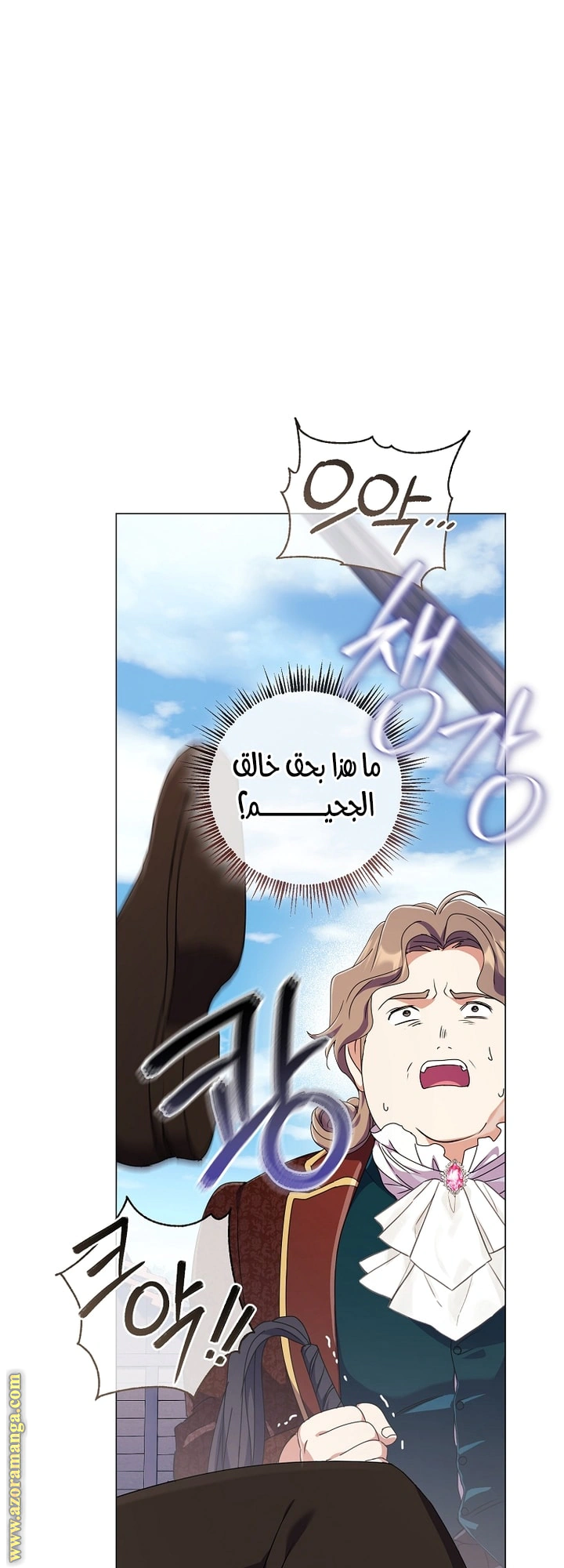 Read What Kind Of Divorce Is This When We’re Not Even Married, Your Majesty_ AR Manga Online
