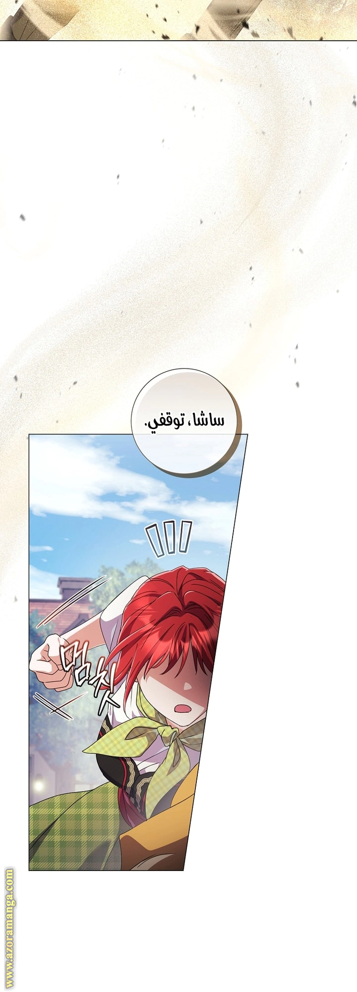 Read What Kind Of Divorce Is This When We’re Not Even Married, Your Majesty_ AR Manga Online