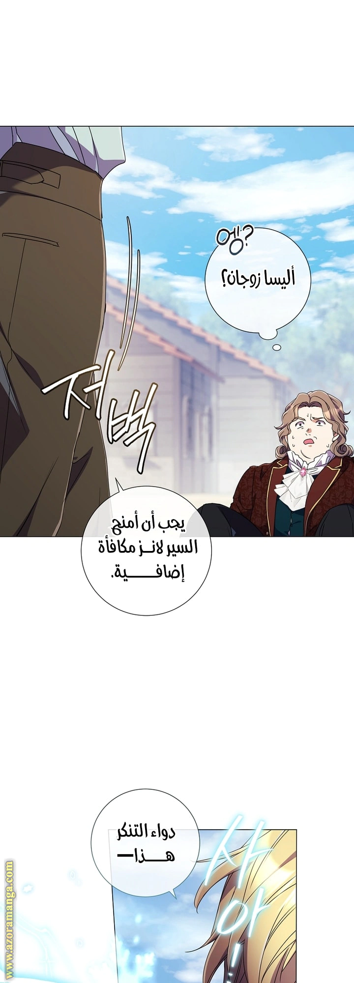 Read What Kind Of Divorce Is This When We’re Not Even Married, Your Majesty_ AR Manga Online