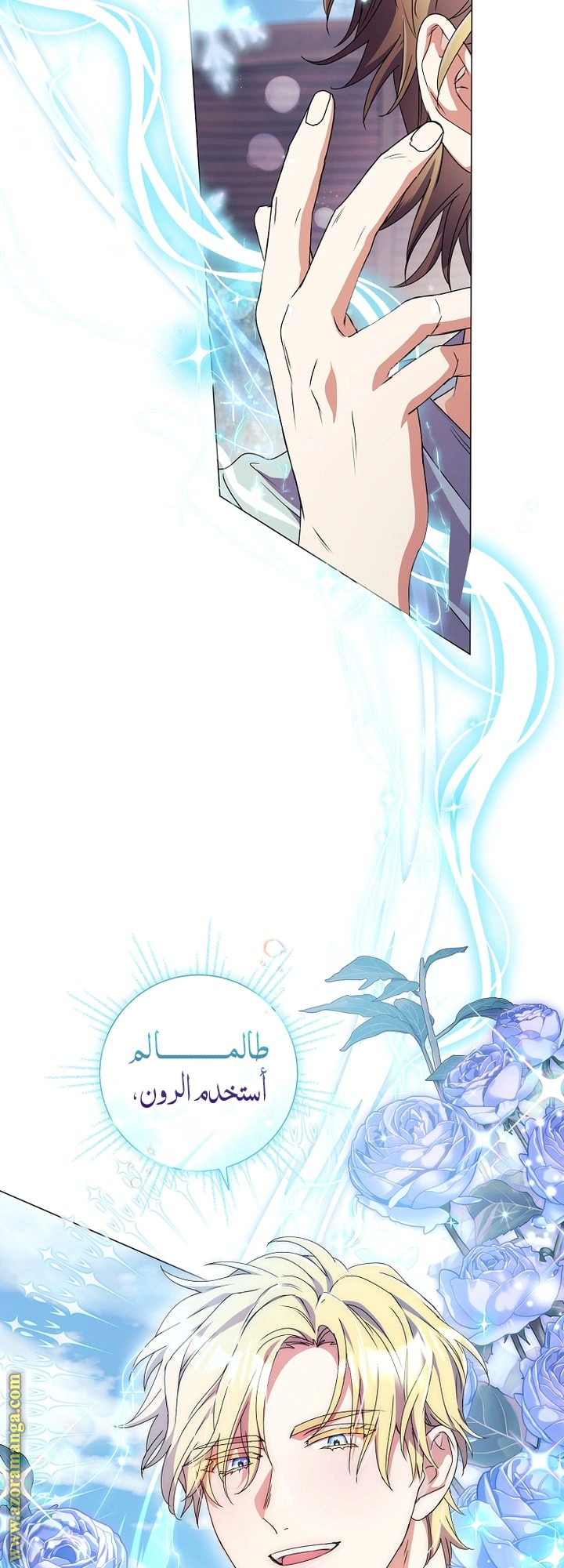 Read What Kind Of Divorce Is This When We’re Not Even Married, Your Majesty_ AR Manga Online