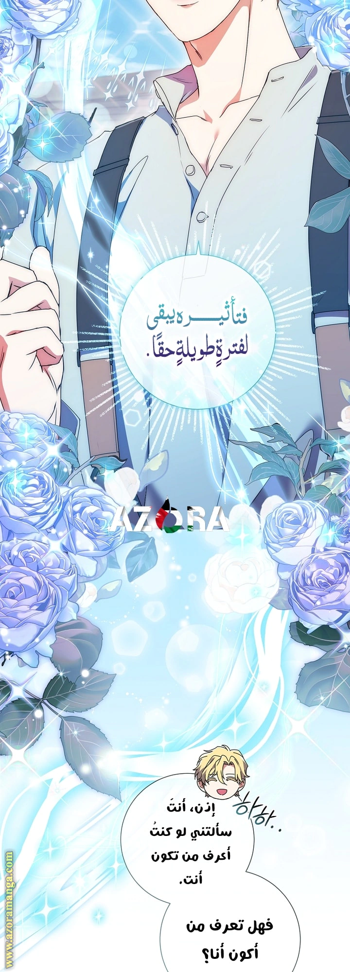 Read What Kind Of Divorce Is This When We’re Not Even Married, Your Majesty_ AR Manga Online