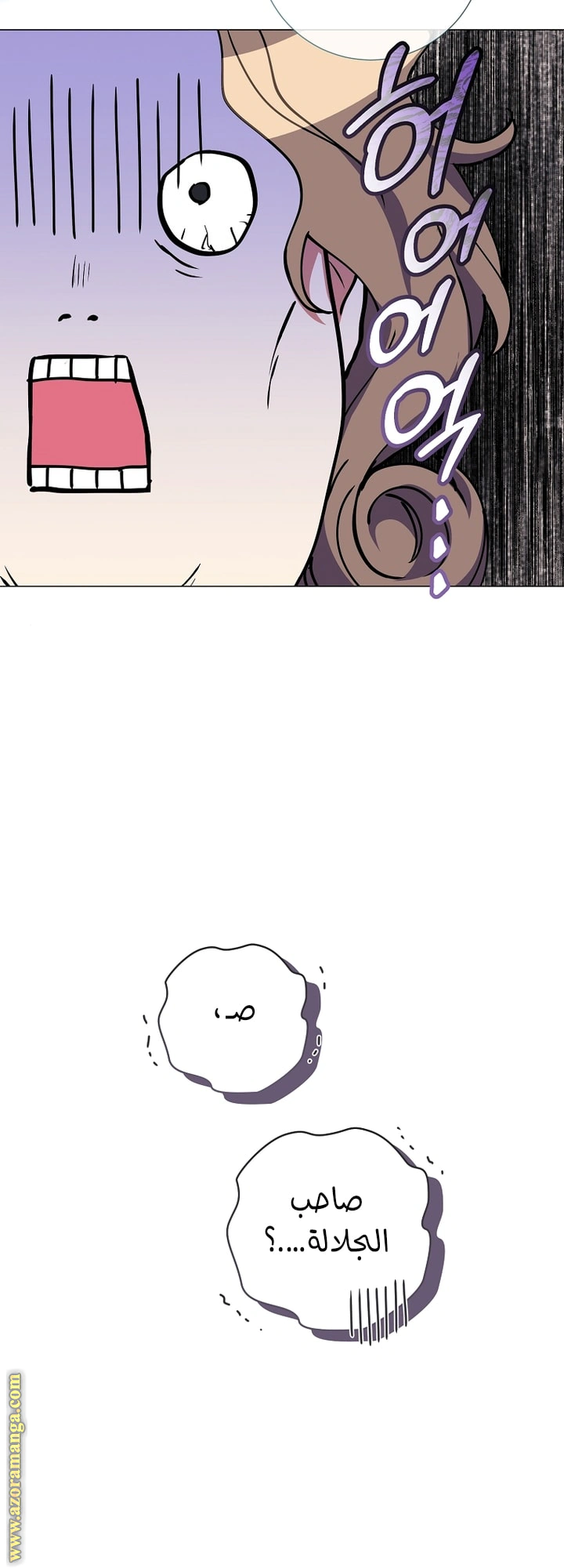 Read What Kind Of Divorce Is This When We’re Not Even Married, Your Majesty_ AR Manga Online