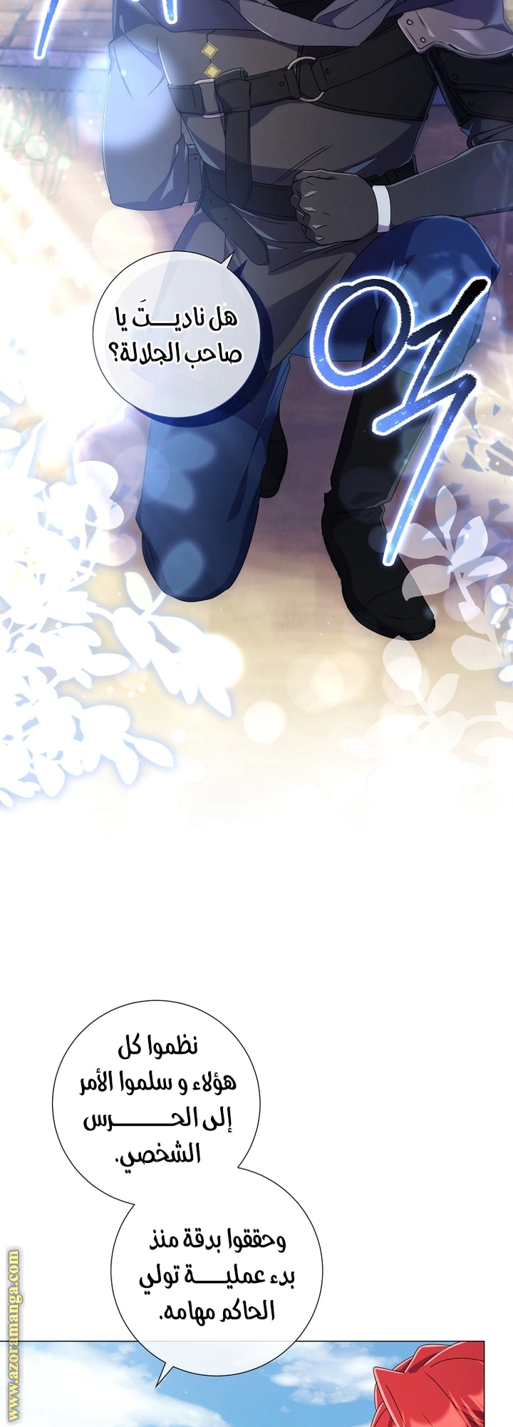 Read What Kind Of Divorce Is This When We’re Not Even Married, Your Majesty_ AR Manga Online