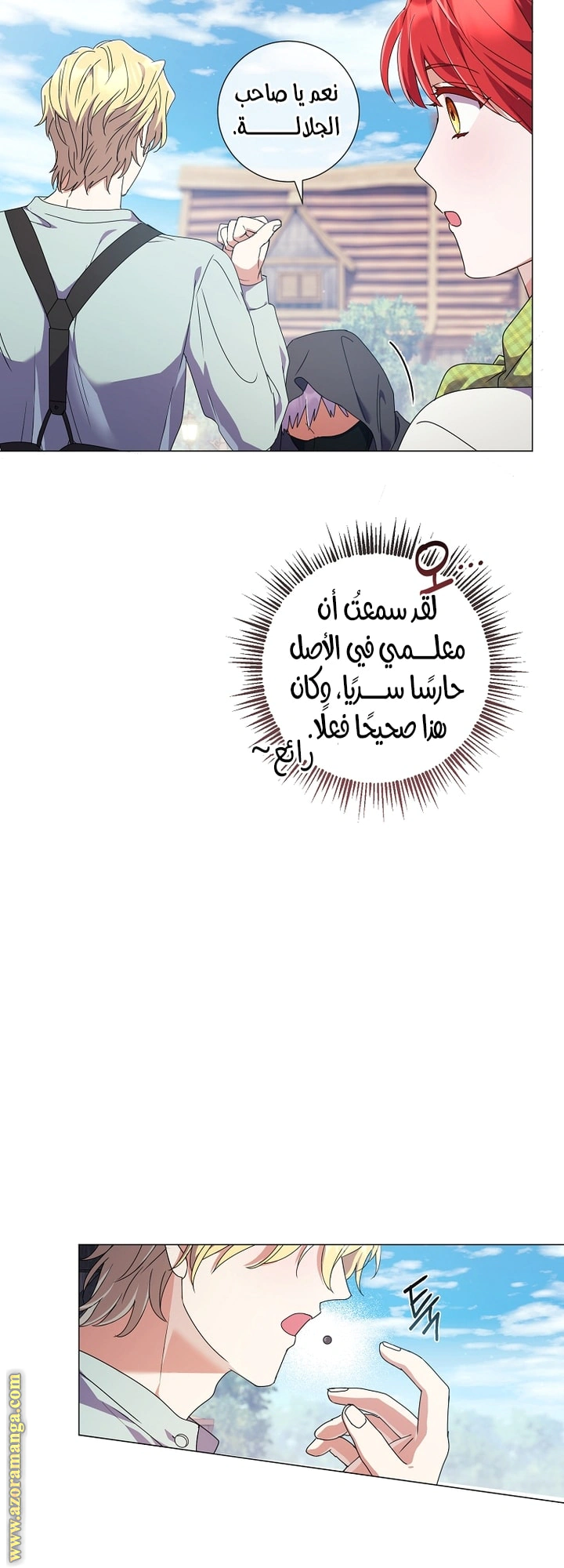 Read What Kind Of Divorce Is This When We’re Not Even Married, Your Majesty_ AR Manga Online