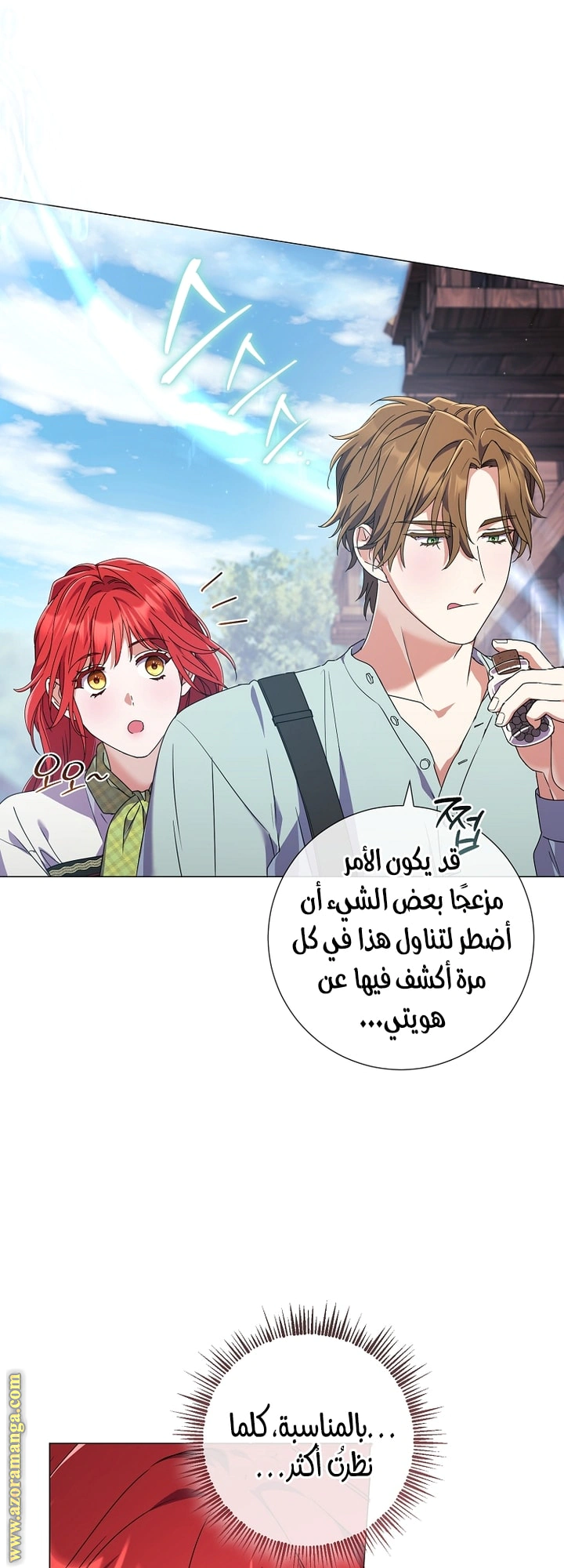 Read What Kind Of Divorce Is This When We’re Not Even Married, Your Majesty_ AR Manga Online