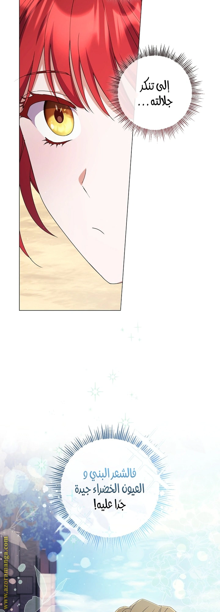 Read What Kind Of Divorce Is This When We’re Not Even Married, Your Majesty_ AR Manga Online