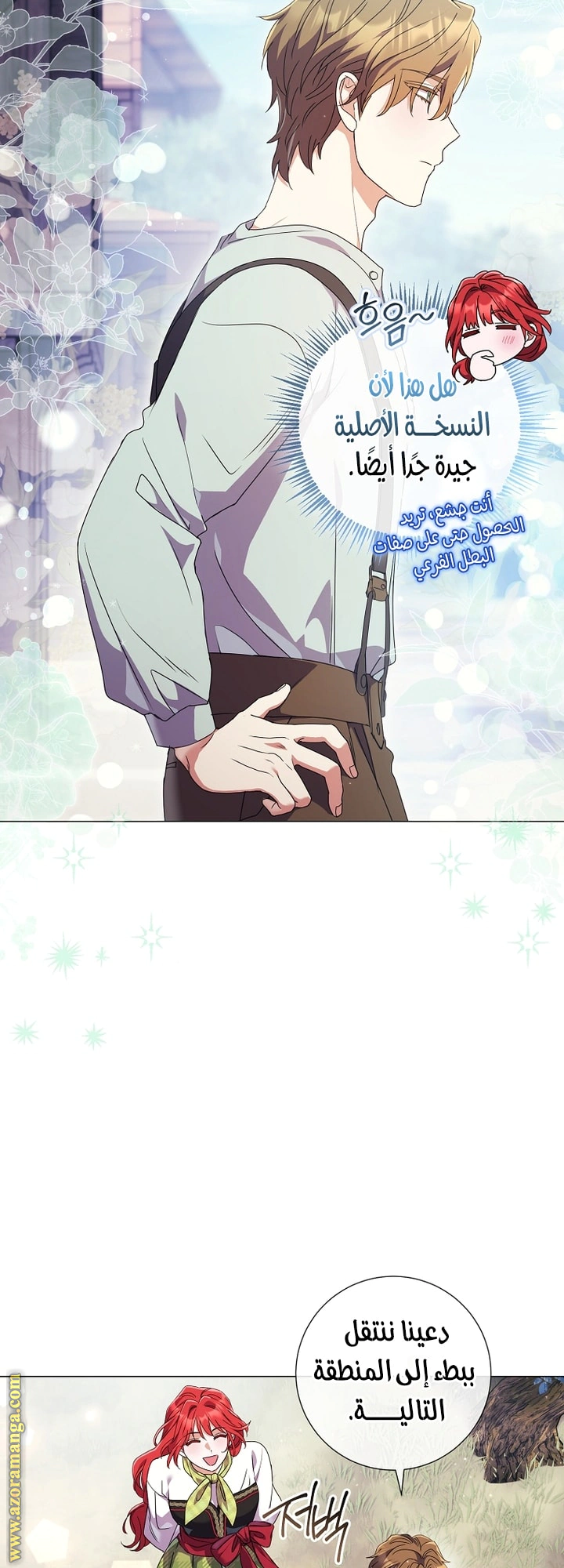 Read What Kind Of Divorce Is This When We’re Not Even Married, Your Majesty_ AR Manga Online