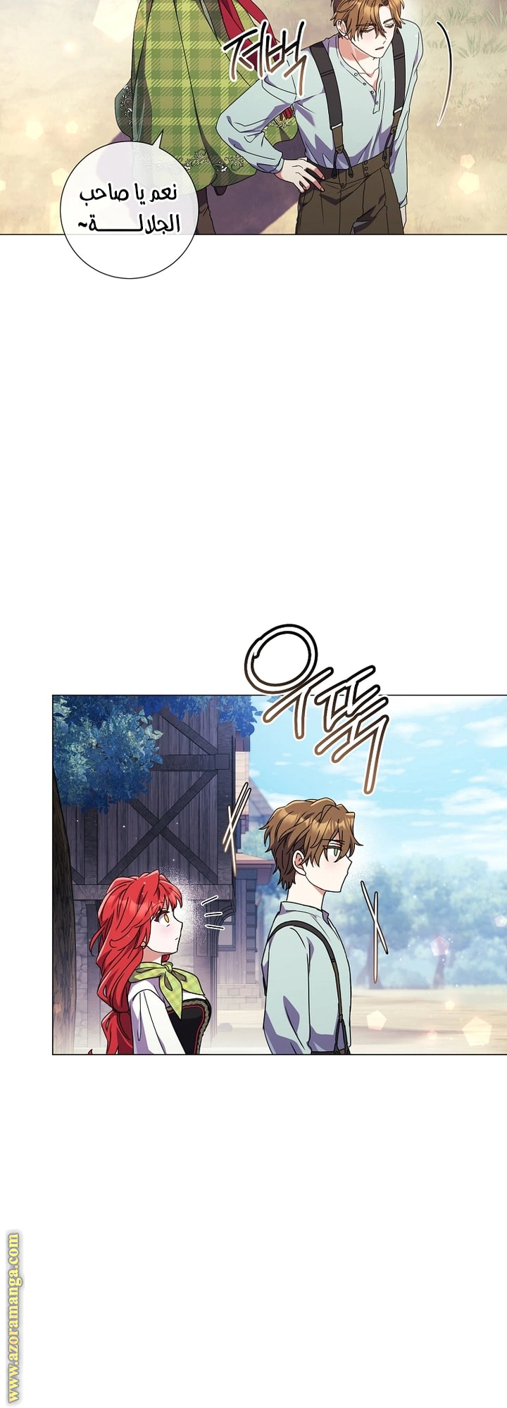 Read What Kind Of Divorce Is This When We’re Not Even Married, Your Majesty_ AR Manga Online