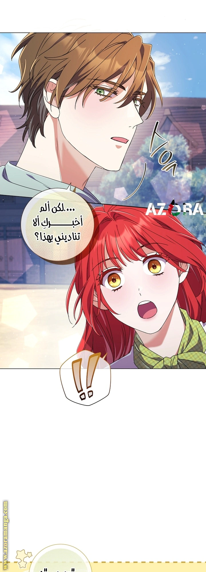 Read What Kind Of Divorce Is This When We’re Not Even Married, Your Majesty_ AR Manga Online