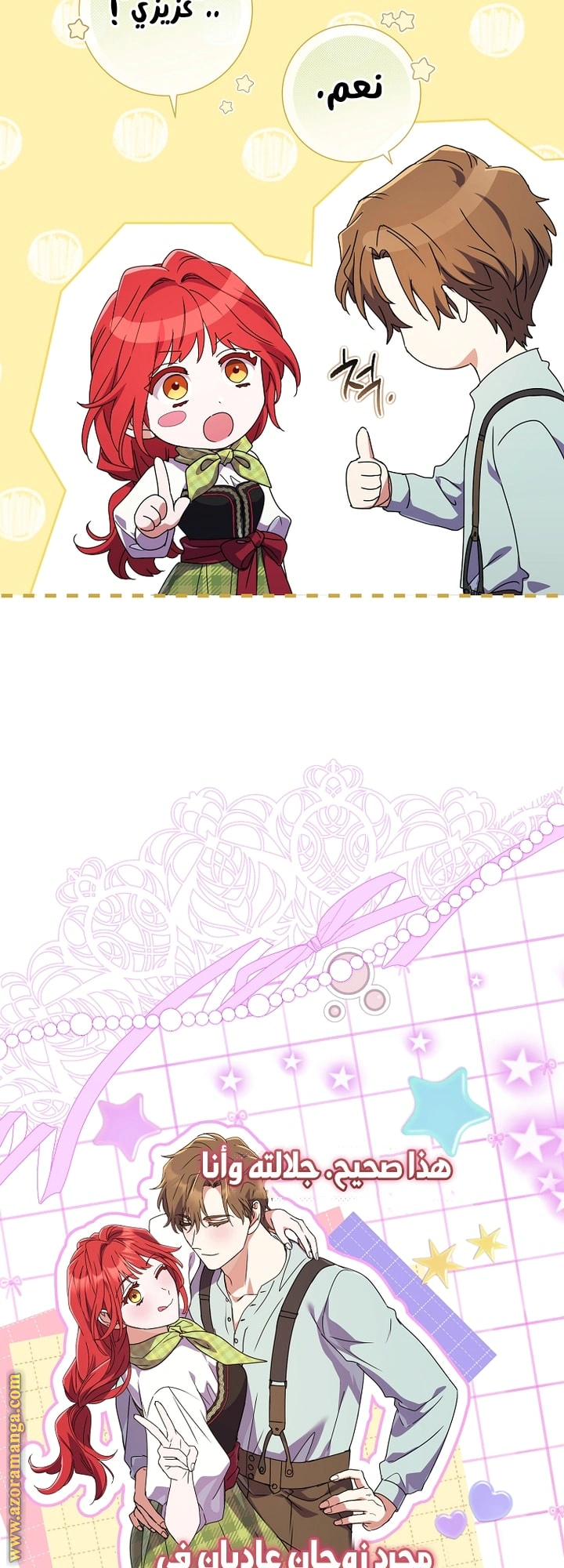 Read What Kind Of Divorce Is This When We’re Not Even Married, Your Majesty_ AR Manga Online