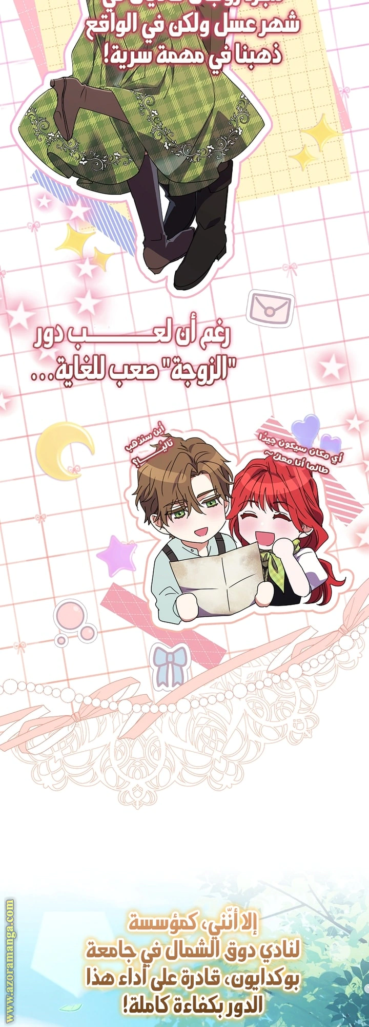 Read What Kind Of Divorce Is This When We’re Not Even Married, Your Majesty_ AR Manga Online