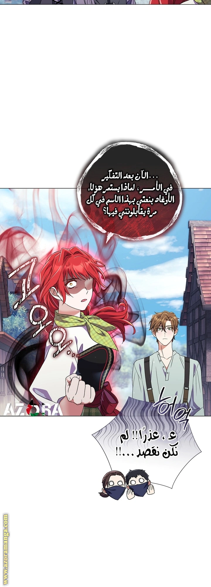 Read What Kind Of Divorce Is This When We’re Not Even Married, Your Majesty_ AR Manga Online