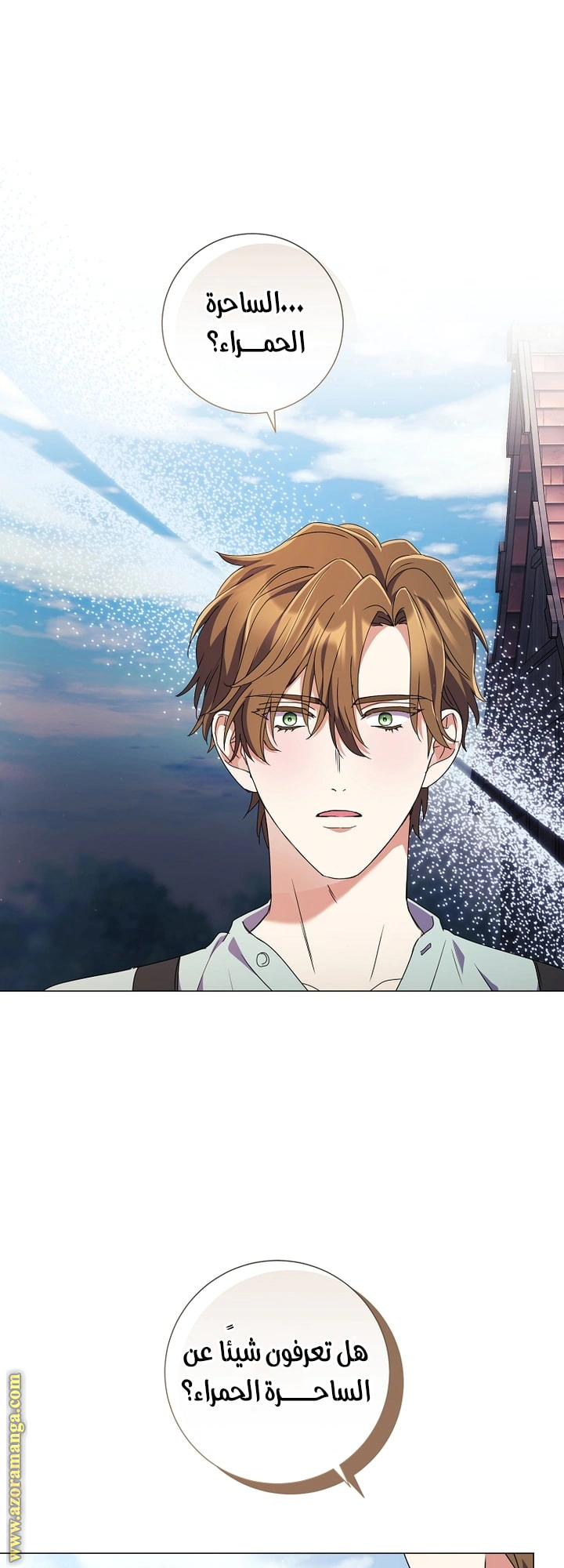 Read What Kind Of Divorce Is This When We’re Not Even Married, Your Majesty_ AR Manga Online