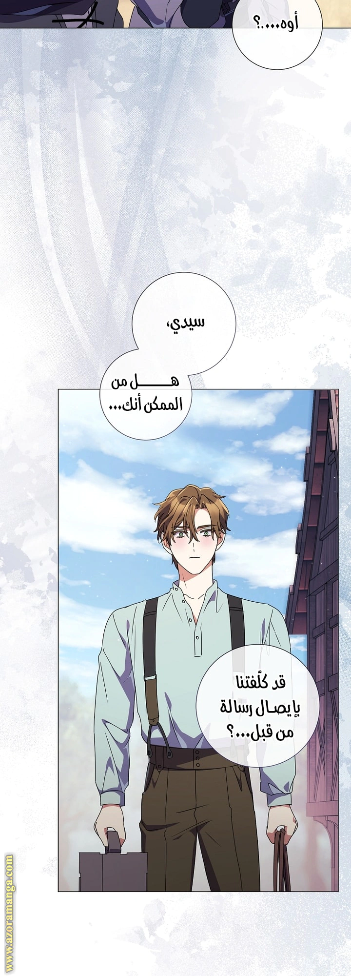 Read What Kind Of Divorce Is This When We’re Not Even Married, Your Majesty_ AR Manga Online