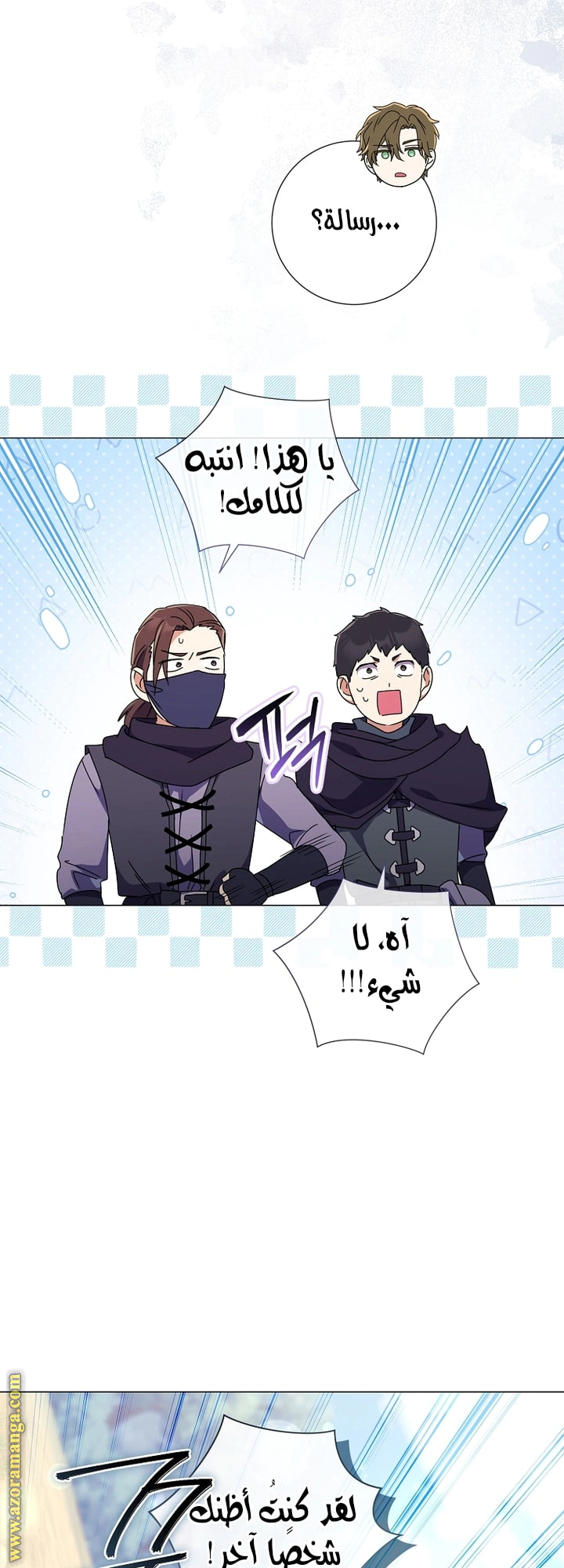 Read What Kind Of Divorce Is This When We’re Not Even Married, Your Majesty_ AR Manga Online