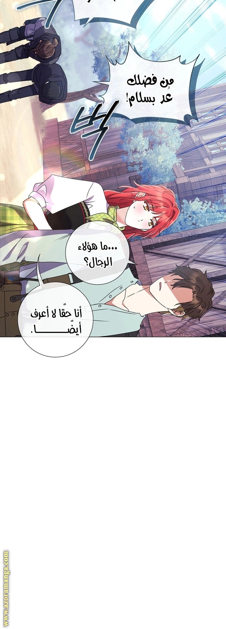 Read What Kind Of Divorce Is This When We’re Not Even Married, Your Majesty_ AR Manga Online