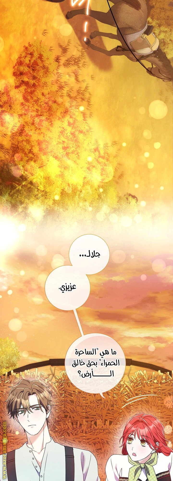 Read What Kind Of Divorce Is This When We’re Not Even Married, Your Majesty_ AR Manga Online
