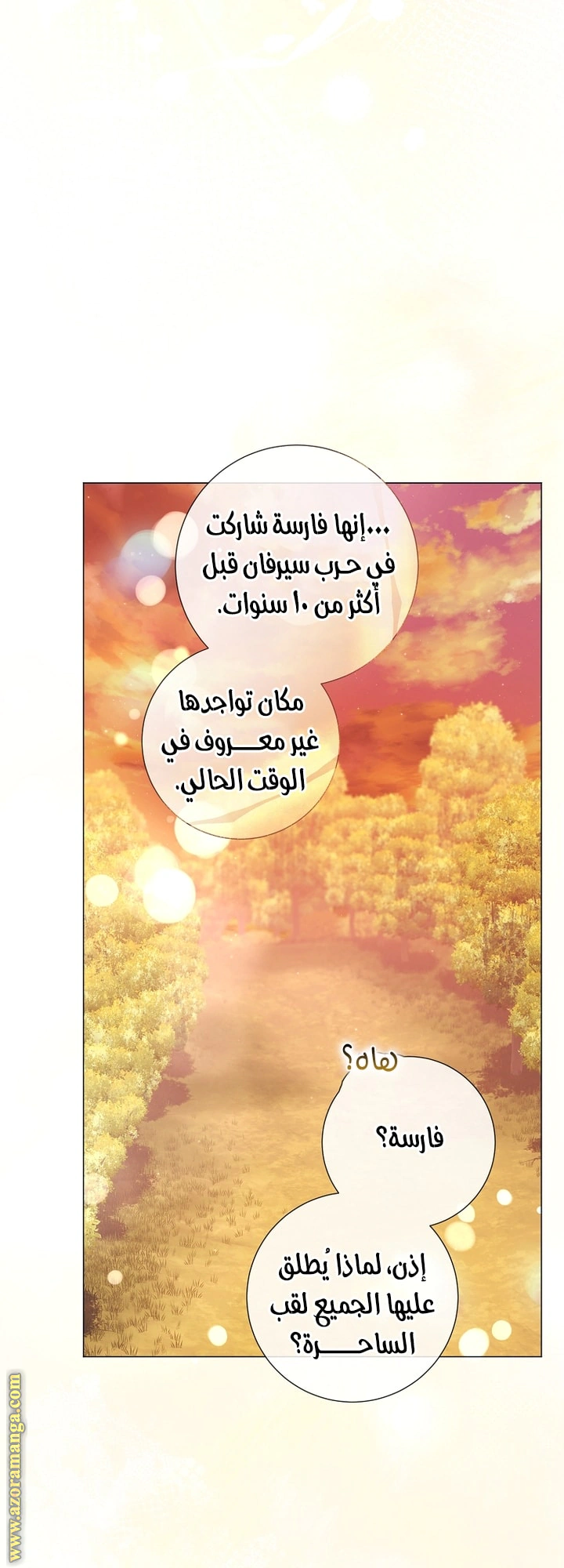 Read What Kind Of Divorce Is This When We’re Not Even Married, Your Majesty_ AR Manga Online