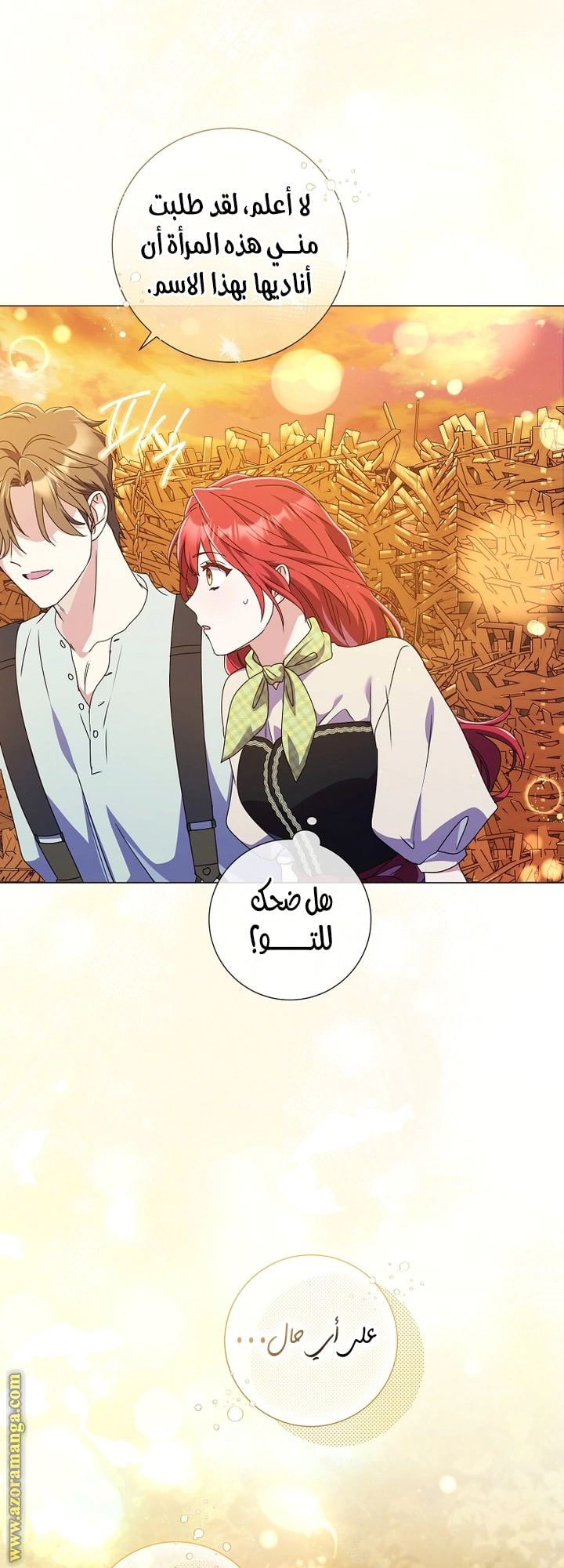 Read What Kind Of Divorce Is This When We’re Not Even Married, Your Majesty_ AR Manga Online