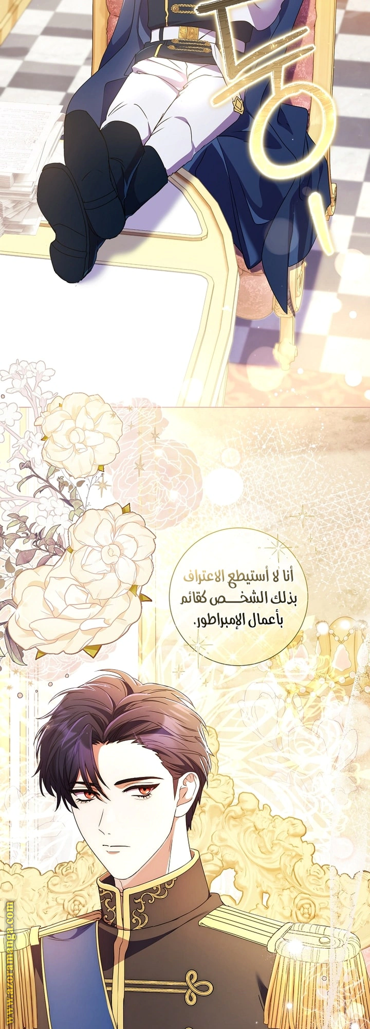Read What Kind Of Divorce Is This When We’re Not Even Married, Your Majesty_ AR Manga Online
