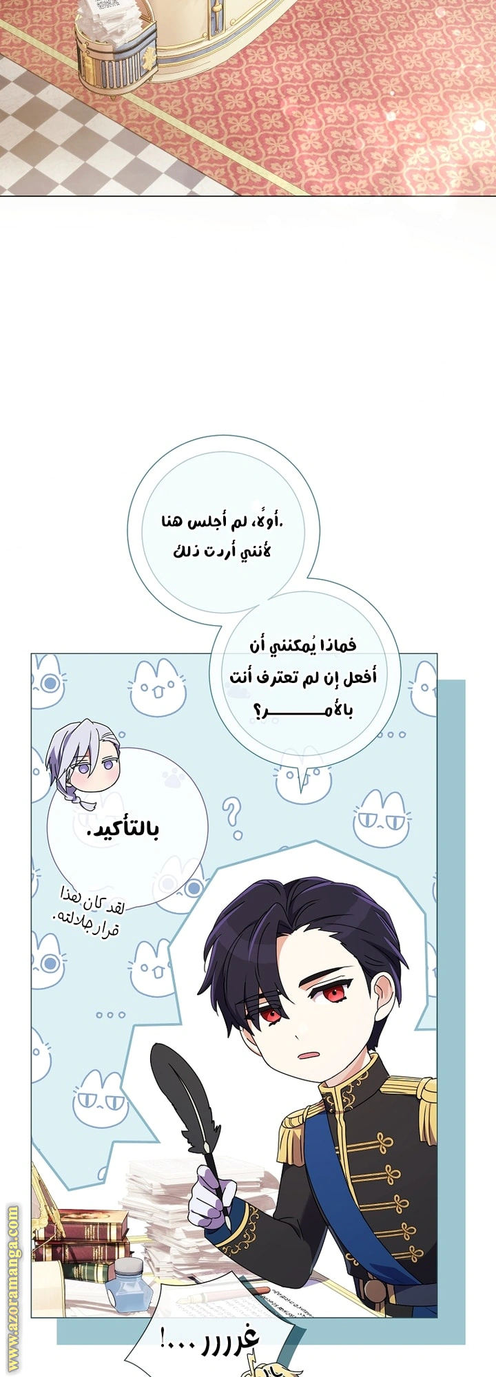 Read What Kind Of Divorce Is This When We’re Not Even Married, Your Majesty_ AR Manga Online