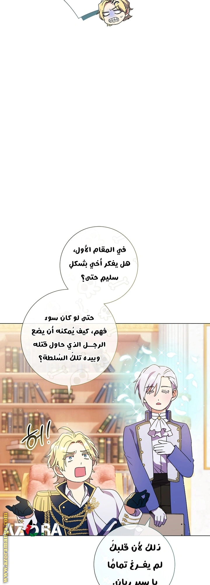 Read What Kind Of Divorce Is This When We’re Not Even Married, Your Majesty_ AR Manga Online