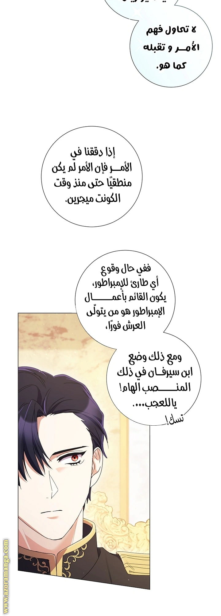 Read What Kind Of Divorce Is This When We’re Not Even Married, Your Majesty_ AR Manga Online