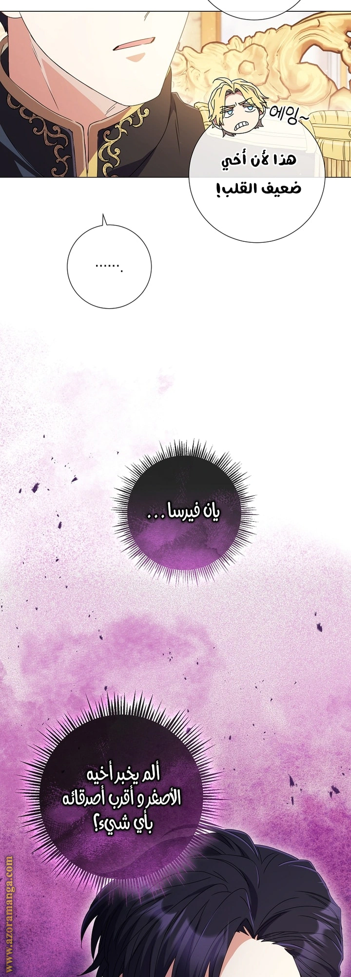 Read What Kind Of Divorce Is This When We’re Not Even Married, Your Majesty_ AR Manga Online