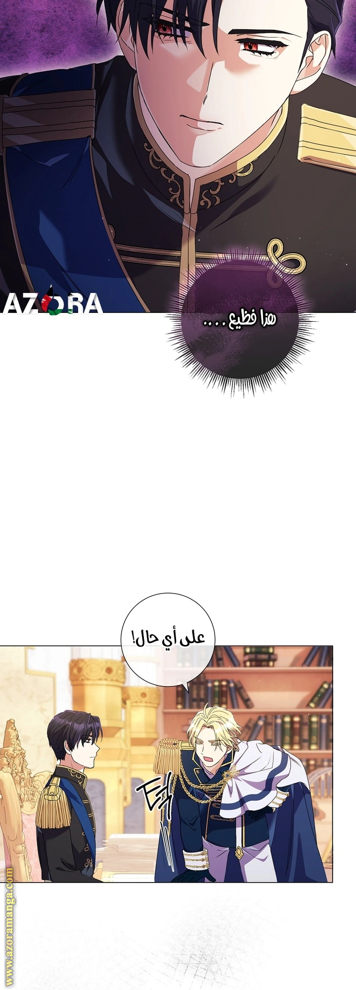 Read What Kind Of Divorce Is This When We’re Not Even Married, Your Majesty_ AR Manga Online