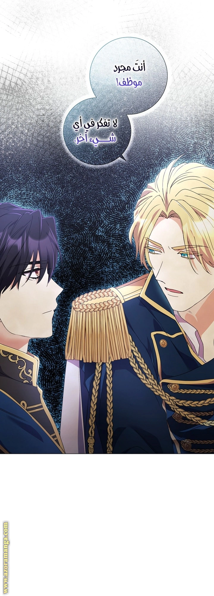 Read What Kind Of Divorce Is This When We’re Not Even Married, Your Majesty_ AR Manga Online