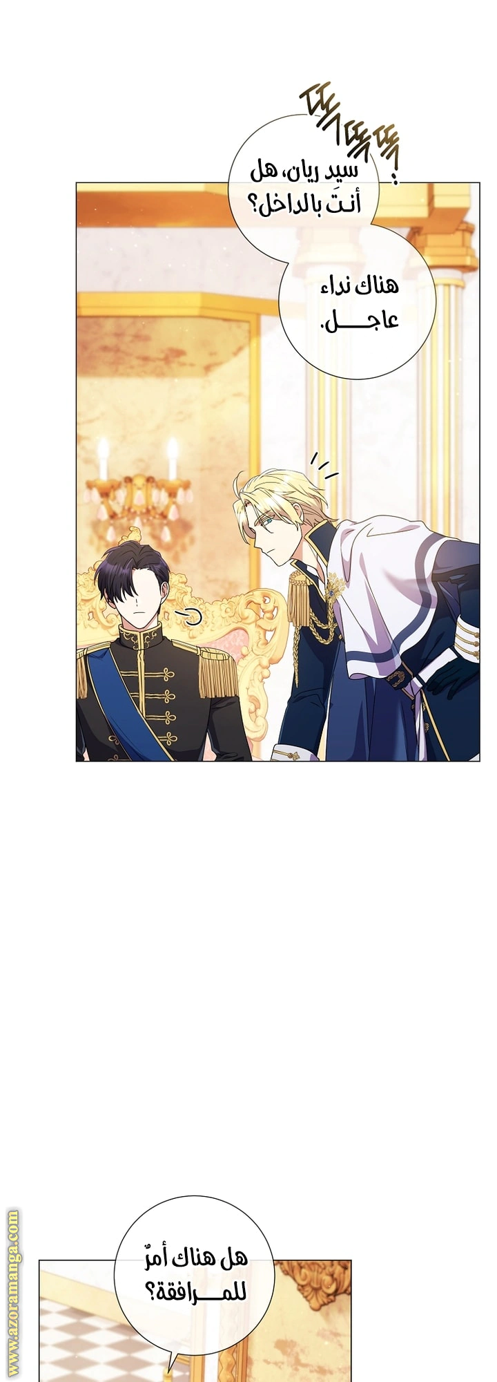 Read What Kind Of Divorce Is This When We’re Not Even Married, Your Majesty_ AR Manga Online
