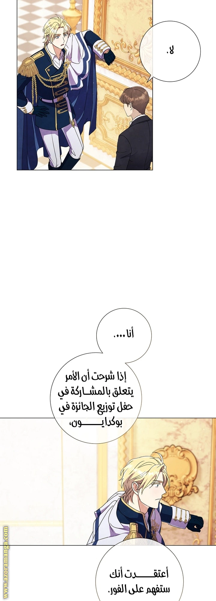 Read What Kind Of Divorce Is This When We’re Not Even Married, Your Majesty_ AR Manga Online