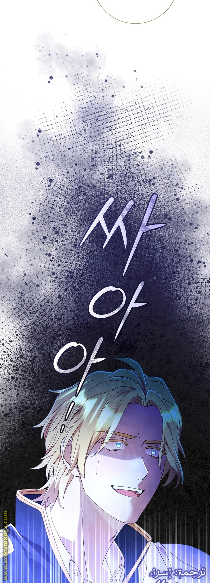 Read What Kind Of Divorce Is This When We’re Not Even Married, Your Majesty_ AR Manga Online