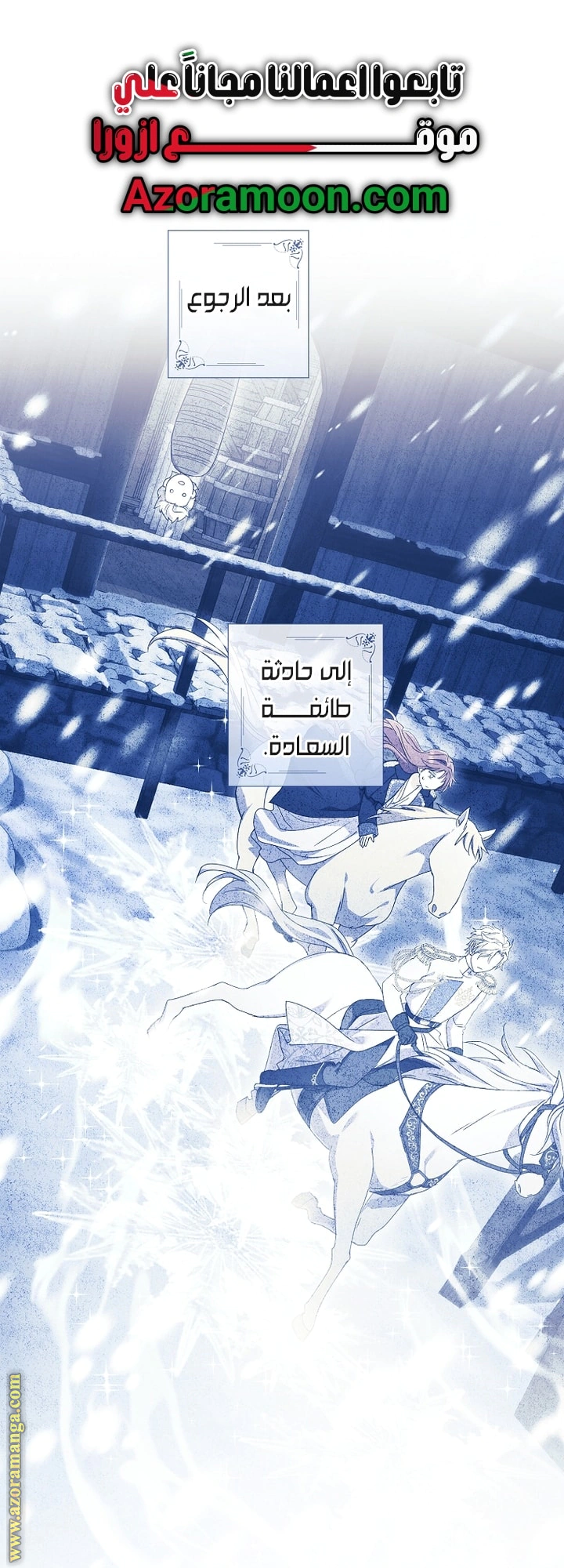 Read What Kind Of Divorce Is This When We’re Not Even Married, Your Majesty_ AR Manga Online