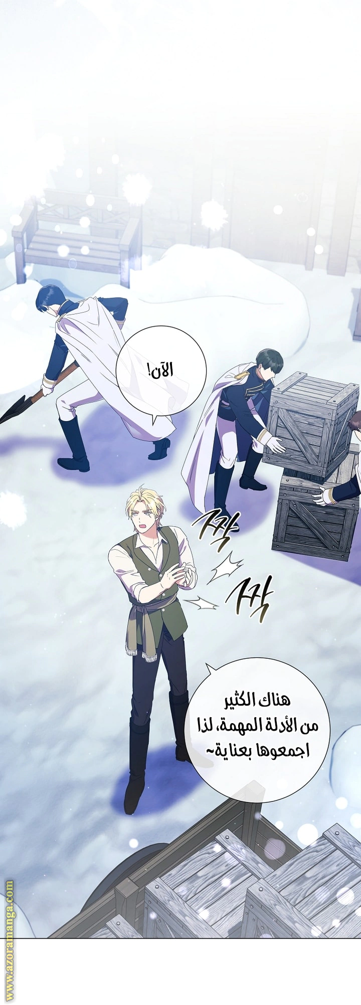 Read What Kind Of Divorce Is This When We’re Not Even Married, Your Majesty_ AR Manga Online