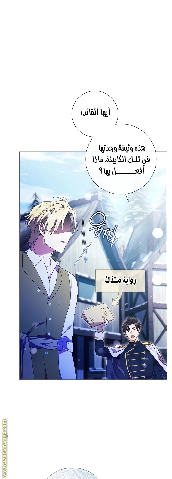 Read What Kind Of Divorce Is This When We’re Not Even Married, Your Majesty_ AR Manga Online
