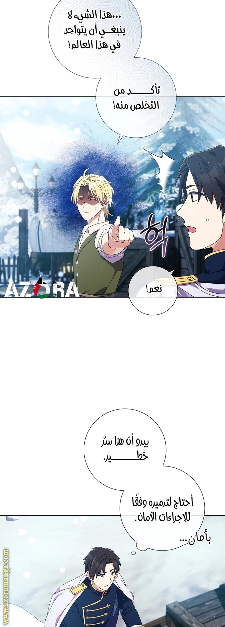 Read What Kind Of Divorce Is This When We’re Not Even Married, Your Majesty_ AR Manga Online