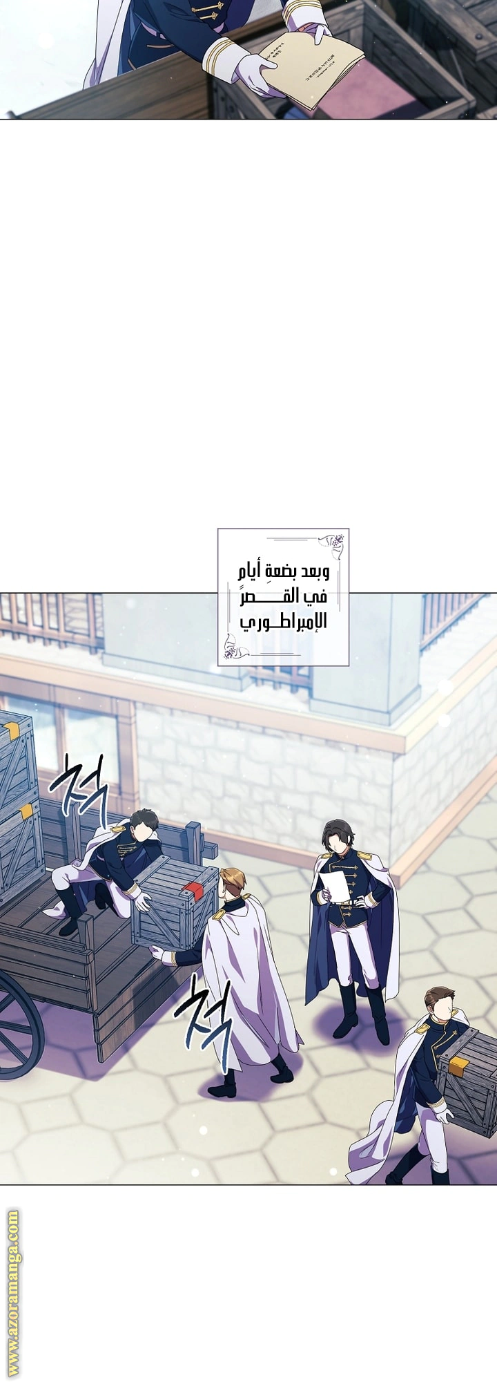 Read What Kind Of Divorce Is This When We’re Not Even Married, Your Majesty_ AR Manga Online