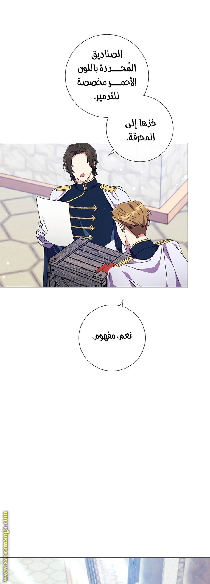 Read What Kind Of Divorce Is This When We’re Not Even Married, Your Majesty_ AR Manga Online