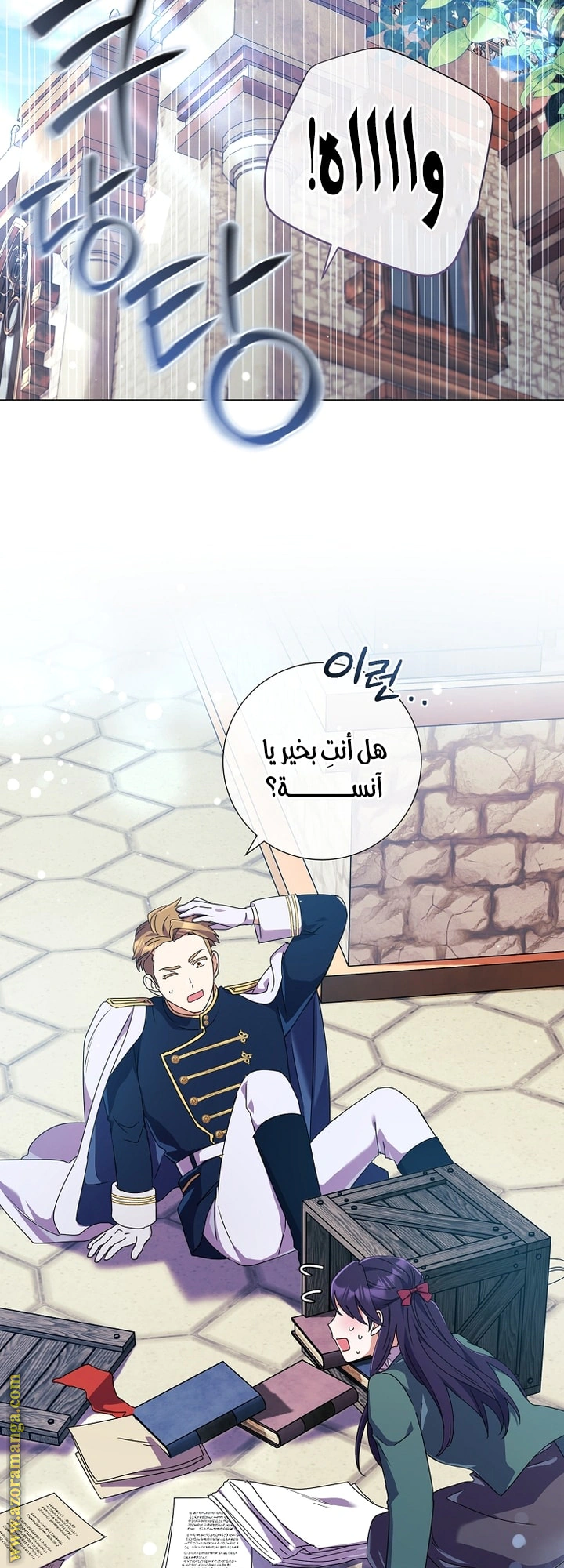 Read What Kind Of Divorce Is This When We’re Not Even Married, Your Majesty_ AR Manga Online