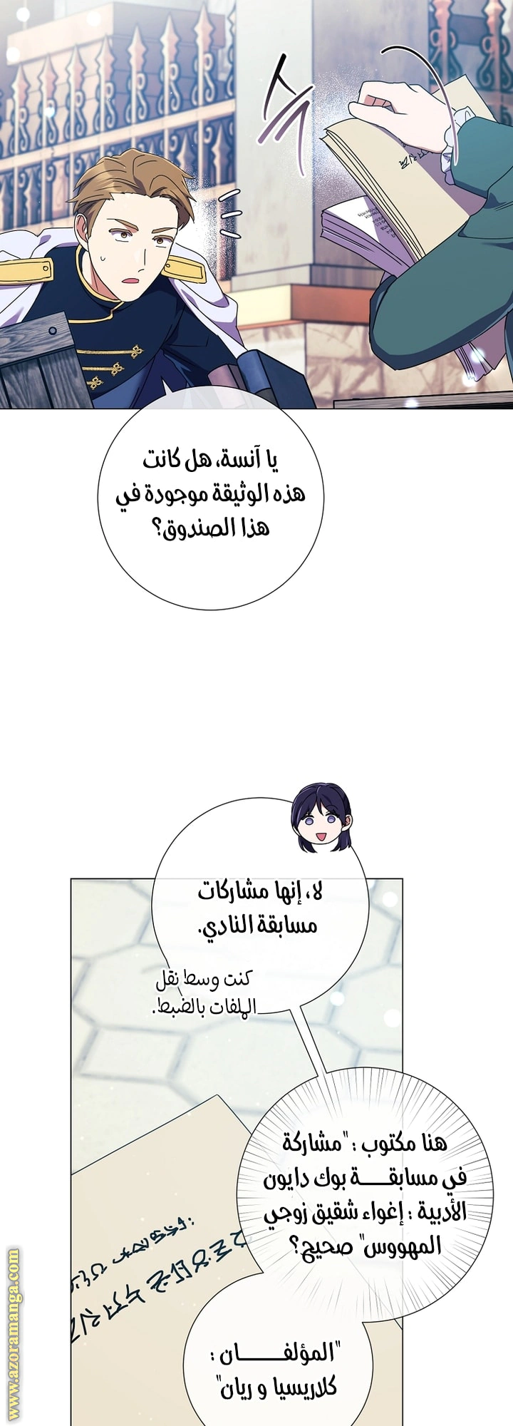 Read What Kind Of Divorce Is This When We’re Not Even Married, Your Majesty_ AR Manga Online