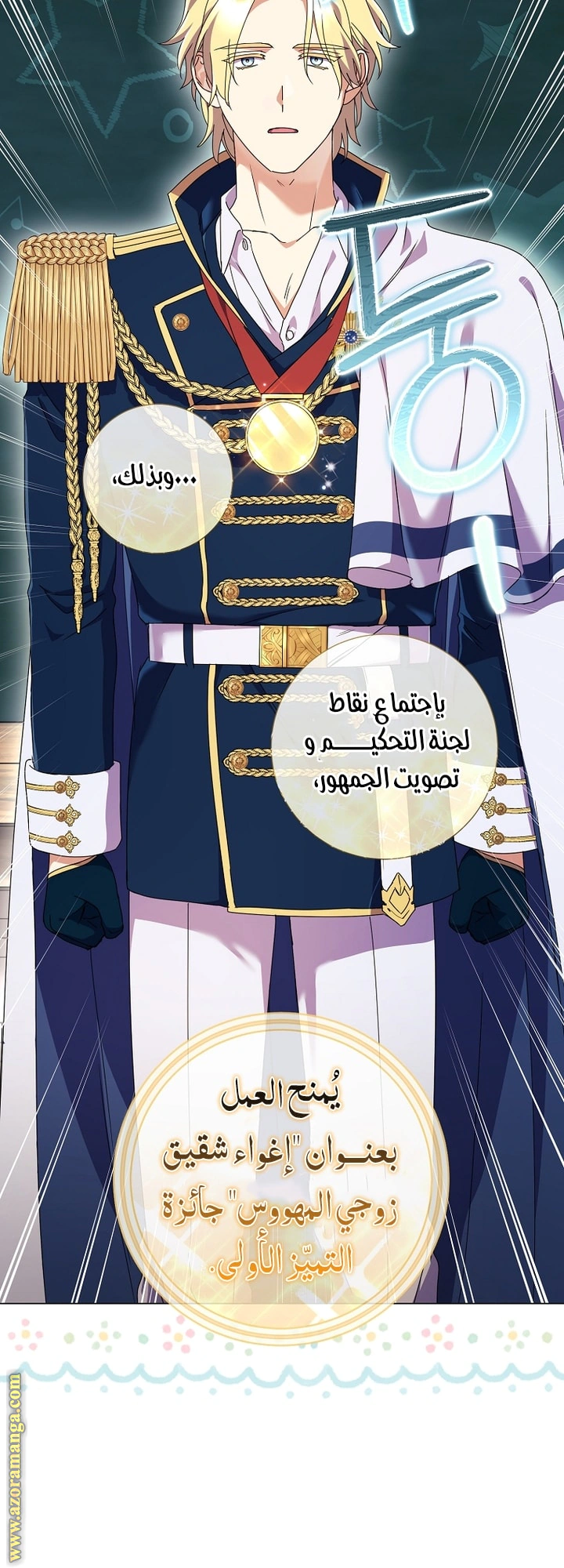 Read What Kind Of Divorce Is This When We’re Not Even Married, Your Majesty_ AR Manga Online