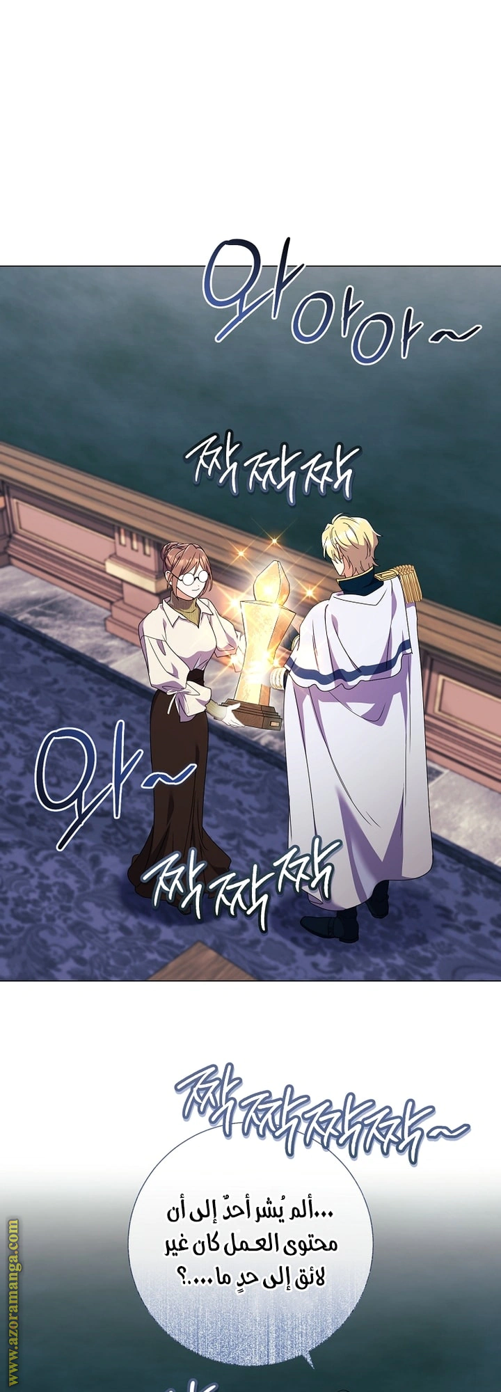 Read What Kind Of Divorce Is This When We’re Not Even Married, Your Majesty_ AR Manga Online