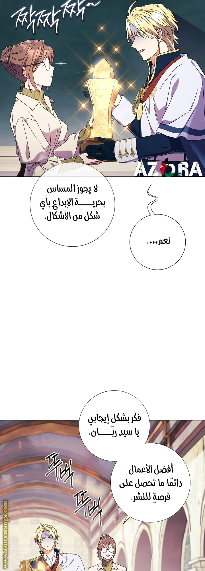 Read What Kind Of Divorce Is This When We’re Not Even Married, Your Majesty_ AR Manga Online