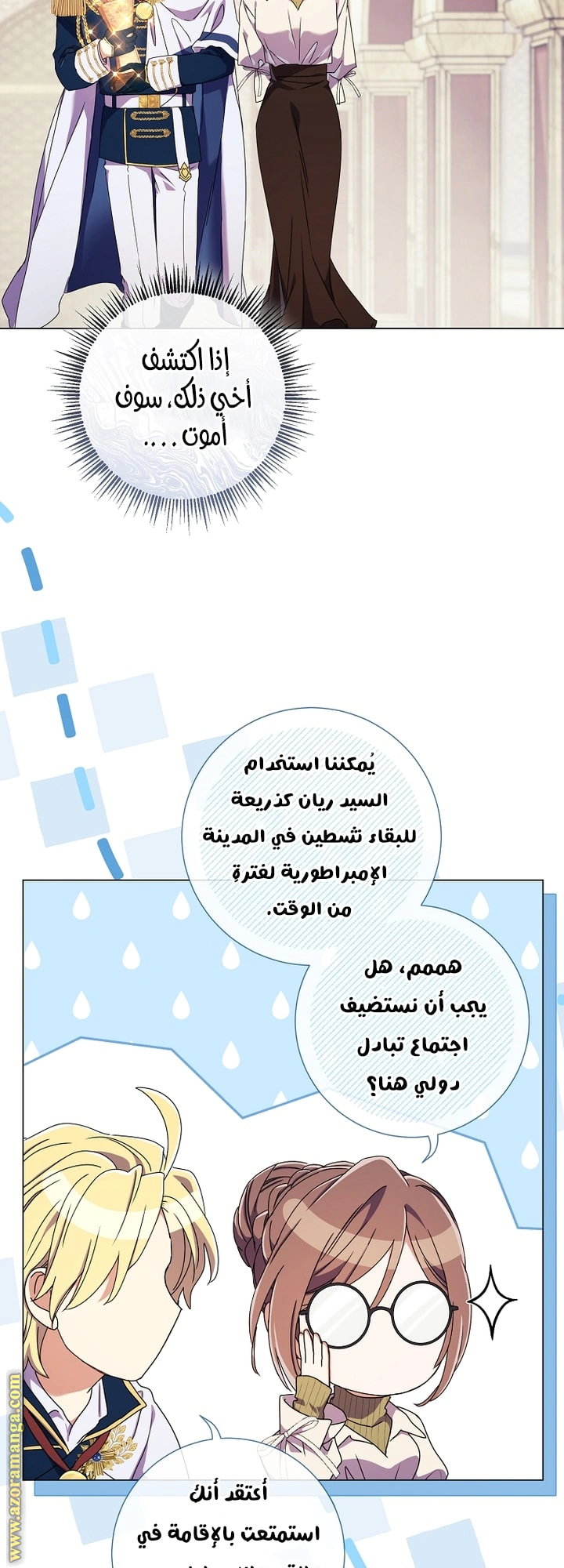 Read What Kind Of Divorce Is This When We’re Not Even Married, Your Majesty_ AR Manga Online