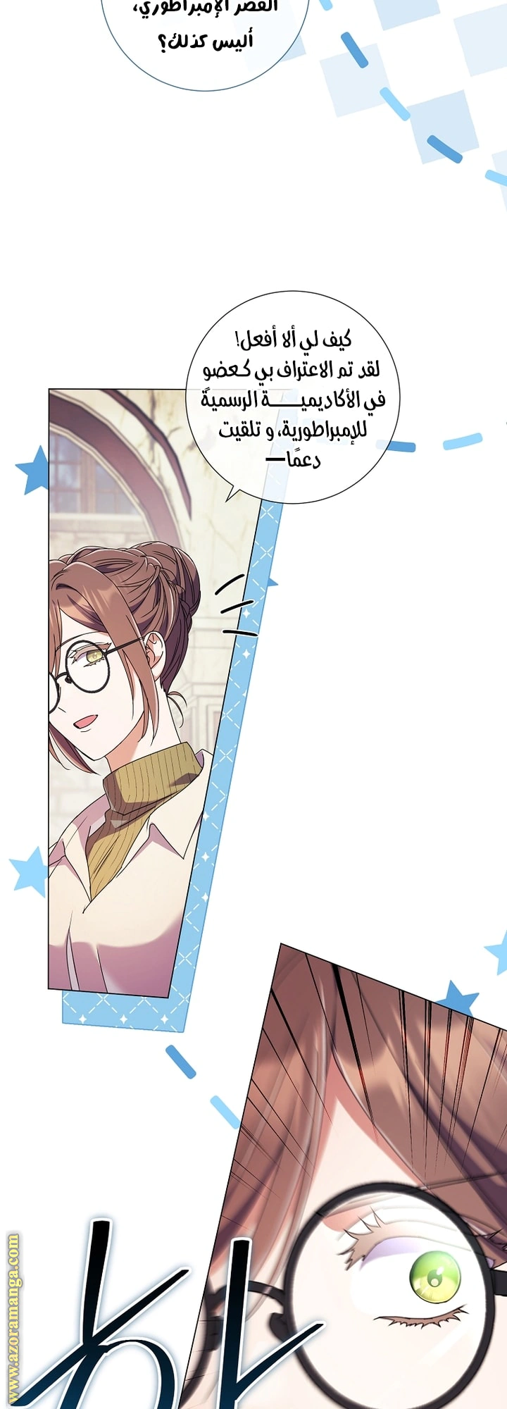 Read What Kind Of Divorce Is This When We’re Not Even Married, Your Majesty_ AR Manga Online