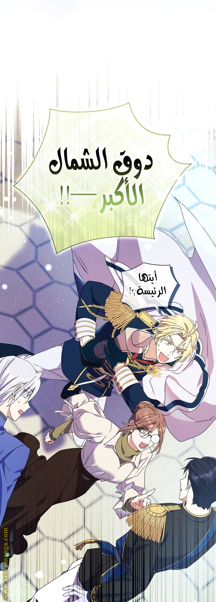 Read What Kind Of Divorce Is This When We’re Not Even Married, Your Majesty_ AR Manga Online