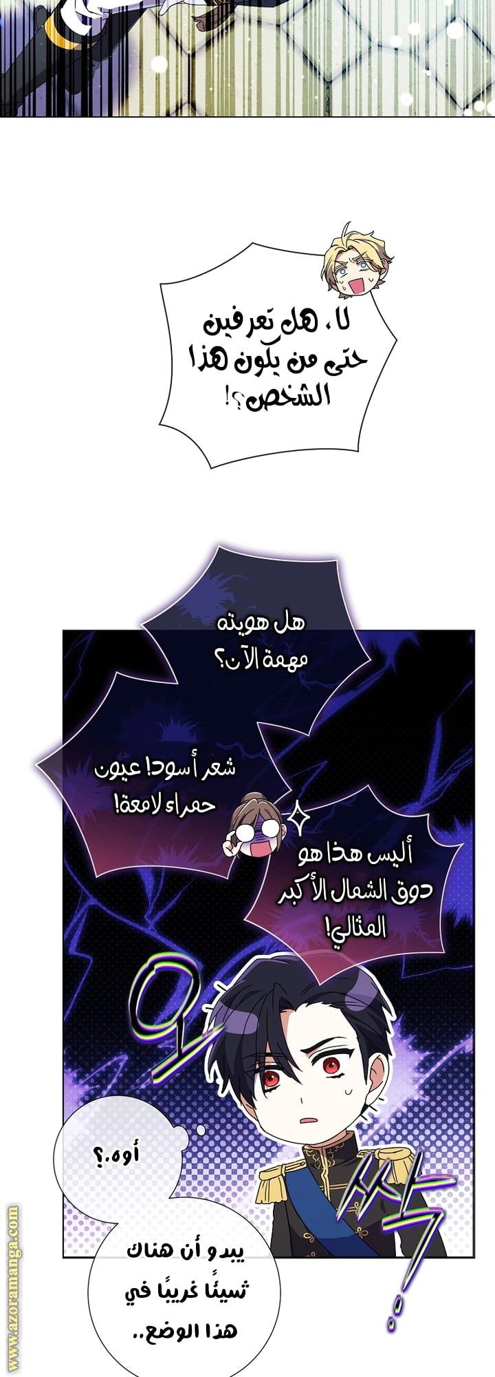 Read What Kind Of Divorce Is This When We’re Not Even Married, Your Majesty_ AR Manga Online