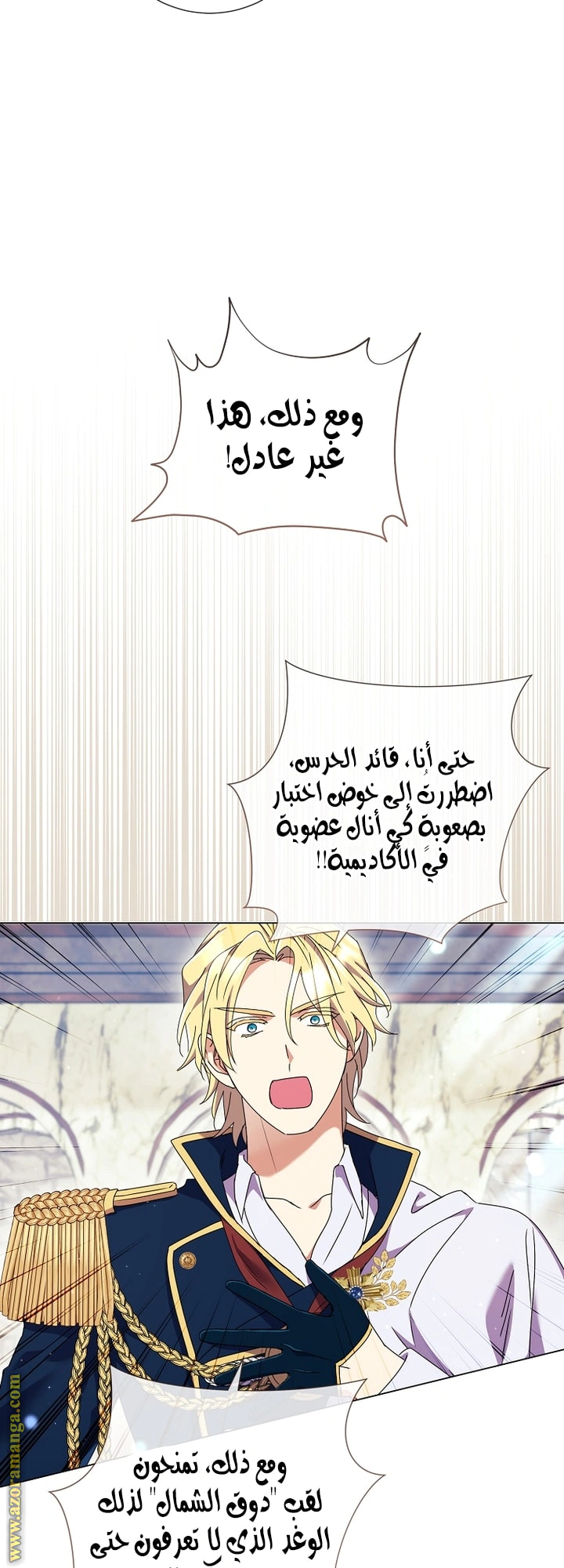 Read What Kind Of Divorce Is This When We’re Not Even Married, Your Majesty_ AR Manga Online